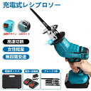 【スーパーSALE限定 10%OFF】レシプロソー 充電式 コードレス レシプロソー セット 充電式チェンソー 充電式 チェーンソー 小型 家庭用 軽量 電動の...