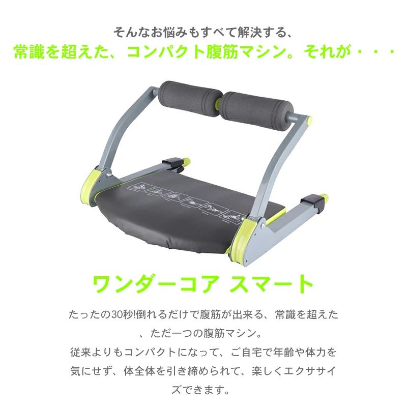 腹筋マシン ダイエット 腹筋 トレーニング 筋トレ 腹筋マシーン 運動 ダイエット器具 エクササイズ 送料無料 腹筋トレーニング ながら運動 簡単 自宅トレーニング エクササイズ 在宅 運動不足 倒れるだけ