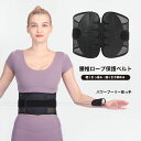 【楽天スーパーSALE】ガードナーベルト 骨盤ベルト 腰サポーター 腰 コルセット 骨盤 サポーター 腰楽ベルト サポートベルト 腰ベルト 骨盤サポーター 腰用ベルト 産後 健康グッズ ベルト 骨盤補正 姿勢 猫背 補正 補正ベルト ダイエット トレーニング ギフト 女性用 男性用