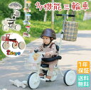 三輪車 手押し 棒 付き 1歳 2歳 3歳 ガード付き 子供 室内 乗り物 おもちゃ シンプル 軽量 押し棒付き フリーペダル 前輪ロック シンプル 乗用玩具 乗り物 男の子 女の子 ホワイト 入学祝い 誕生日 プレゼント クリスマスプレゼント