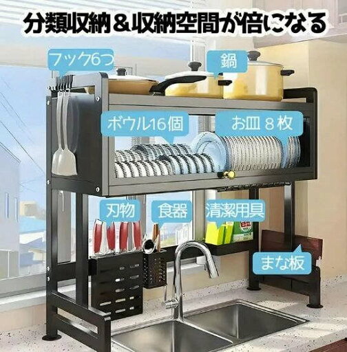 2段 シンク上水切りラック 開閉式 まな板立て+包丁棚付き カーボンスチール製 水はけ促進 6フック 2段 シンク上水切りラック 開閉式 まな板立て+包丁棚付き カーボンスチール製 水はけ促進 6フック