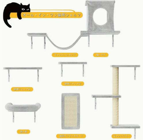 6点セット 壁掛けDIYキャットタワー 猫用家具 シェルフ ハンモックはしご 吊り橋 爪爪ポール スクラッチャー キャットツリー キャットステップ ベッド階段