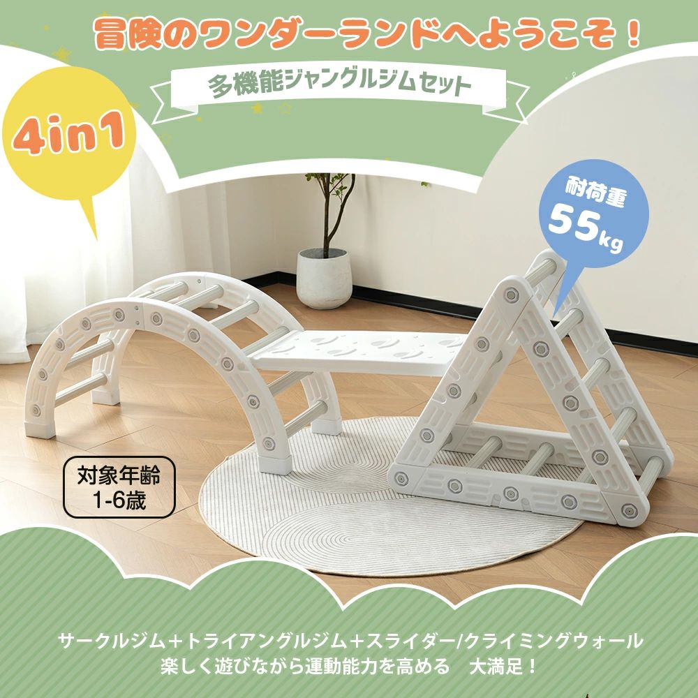 『多機能4IN1』『即納』室内 ジャングルジム すべり台 滑り台 屋内 室内用 大型遊具 室内遊具 キッズ 子供 誕生日 プレゼント おもちゃ スライダー
