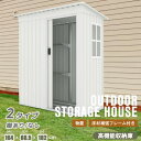【 ホワイト 棚なし】物置 屋外 大型 倉庫 大型物置 戸外収納庫 物置 防水/耐侯 収納可能 ガーデン/庭/田畑/農場 頑丈 大容量 スチール 引き戸 補強フレーム付き 窓付き 床なし
