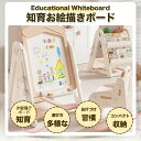 お絵描きボード 子供 ホワイトボード ブラックボード 折りたたみ おえかきボード こども 子ども 知育 お絵かき おえかき 塗り絵 誕生日 プレゼント ギフト ...