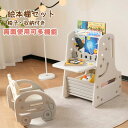 絵本棚セット 椅子付き ホワイトボード付き 学習 おもちゃ収納 ラック 絵本棚 本棚 子供用シェルフ 収納棚 おもちゃ 収納 おもちゃ箱 子供部屋 コンパクト ...