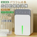 【今だけ!限定価格12 078円→10 431円 9/4迄】除湿機 小型 衣類乾燥除湿機 1500ML 強力 静音 コンパクト 7色ライト 省エネ 湿気&梅雨対...