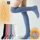 新品発売!「2足セット」レディースソックス - コットン靴下 防寒あったか靴下 秋冬 艶消しリブ編み ストッキング 極厚 ニーハイストッキング 蓄熱保温 着圧ストッキング 脚のむくみを軽減 冷え取り 寒さ対策 オーバーニーソックス ロングソックス