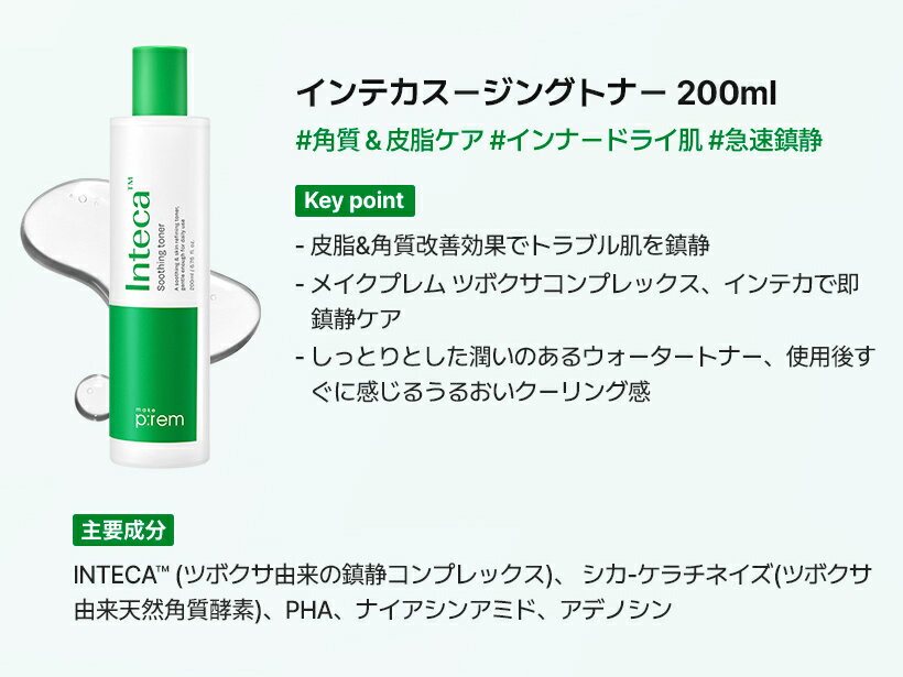 �Ƥ�������ᤤ�����󥱥����åȡڥᥤ���ץ������ۥ���ƥ��������󥰥ȥʡ� 200ml + ����ƥ��������󥰥��꡼�� 80ml + �ҥ��륤��ƥ�����ץ� 40ml + ����ƥ�������������ե�����150ml