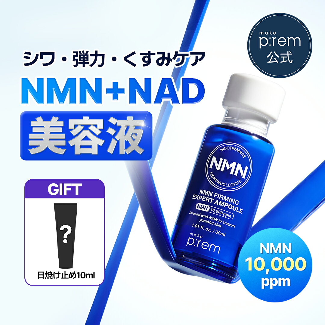 楽天市場】nmn 化粧品の通販