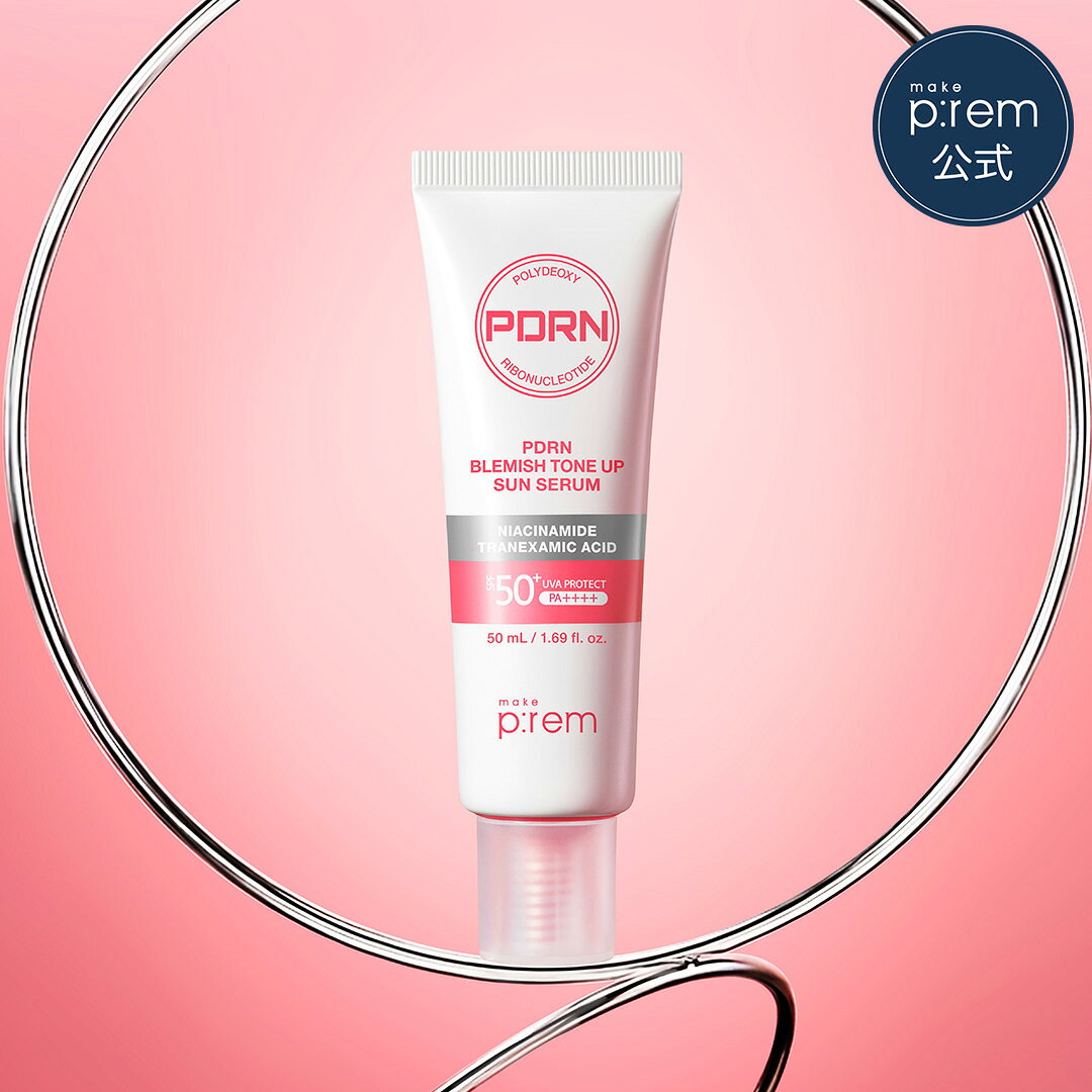 「PDRNトーンアップサンセラム 50ml」make p:rem UVケア サンクリーム 化粧下地 ベースメイク 紫外…