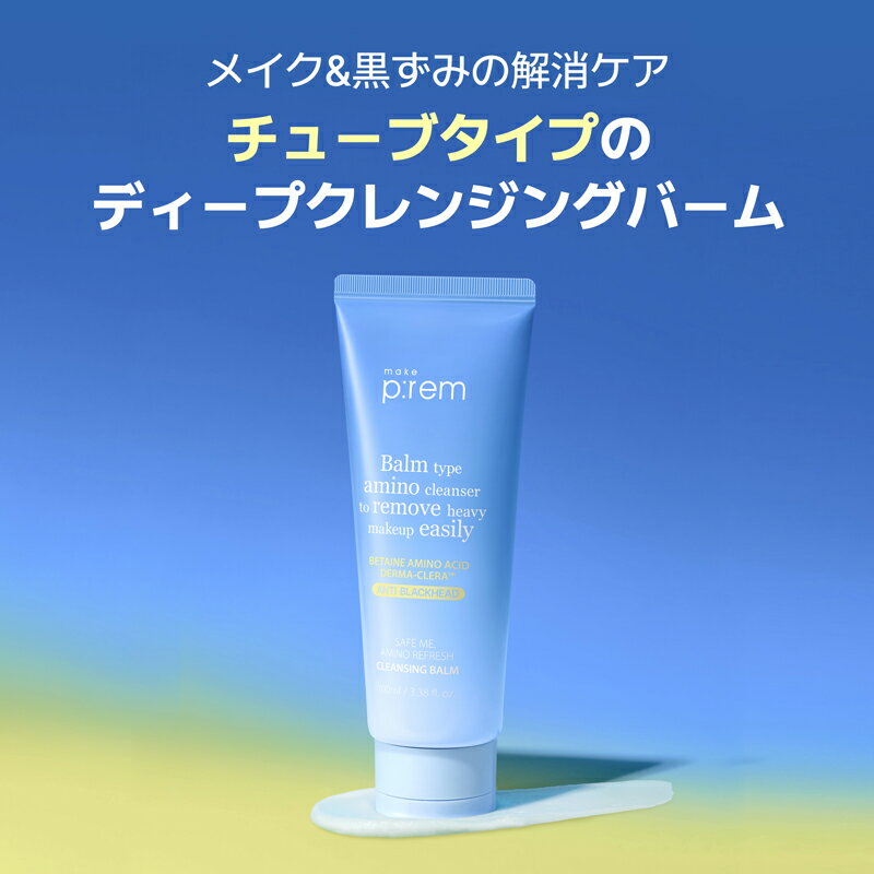 �ڿ��ȥ���20%OFF�����ݥ�������ۡ�GIFT£�衿�֥����եߡ����ߥΥ�ե�å��奯��󥸥󥰥С���100ml�סڥᥤ���ץ������ۥ��塼�֥����� �ᥤ����Ȥ� ������Ȥ� ����󥸥� �ݼ� �ĤäѤ�ʤ� ��ɷ� �Ҵ�ȩ �����󥱥� make p:rem