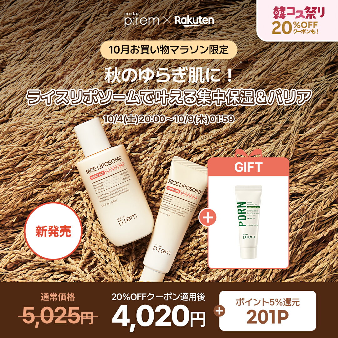   �؃R�X�Ղ� 20��OFF�N�[�|��+P5�{ �umake p:rem ���C�X���|�\�[���N���[�� 50ml & �g�i�[ 200ml 2� �Z�b�g�vmake p:rem �p���e�m�[���@�Z���~�h�@�ێ��@�������@�؍� �X�L���P�A �؍��R�X�� ��������