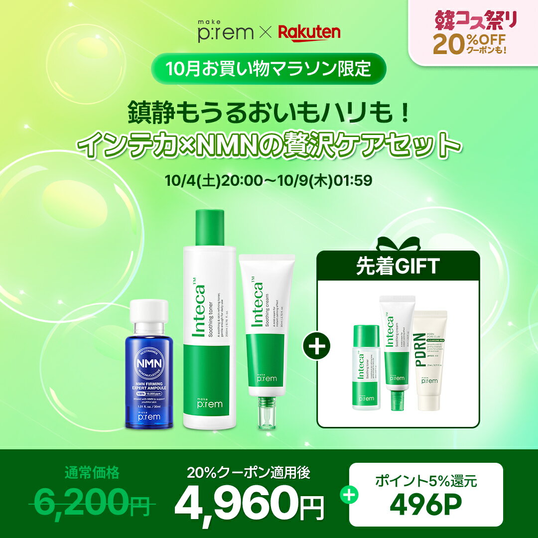   �؃R�X�Ղ� 20��OFF�N�[�|��+P5�{ � �~�j�T�C�Y3�푡��  10 4 20:00�P10 11 01:59 �|�C���g5�{ �umake p:rem �ґ�P�A�Z�b�g�v NMN�A���v��30ml �C���e�J�X�[�W���O�N���[�� 80ml �C���e�J�X�[�W���O�g�i�[ 200ml �؍��@�X�L���P�A �؍��R�X�� ��������