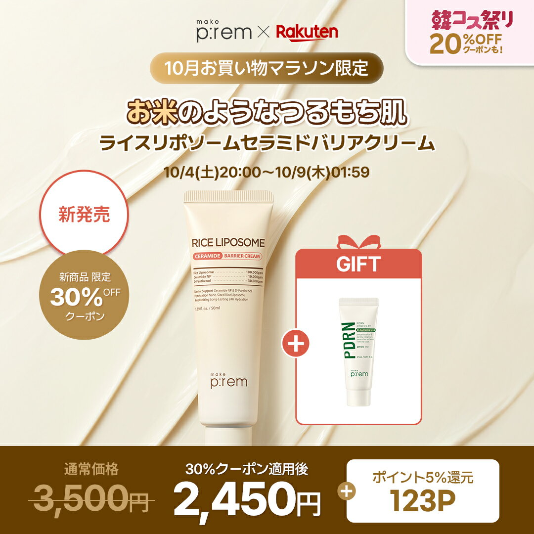   �؃R�X�Ղ� 20��OFF�N�[�|��+P5�{ � �V���i  ���C�N�v�������� �u���C�X���|�\�[���Z���~�h�o���A�N���[�� 50ml�vmake p:rem �p���e�m�[�� �Z���~�h �ێ��N���[�� �ێ� ��h�� �q���� �X�L���P�A �؍��R�X��