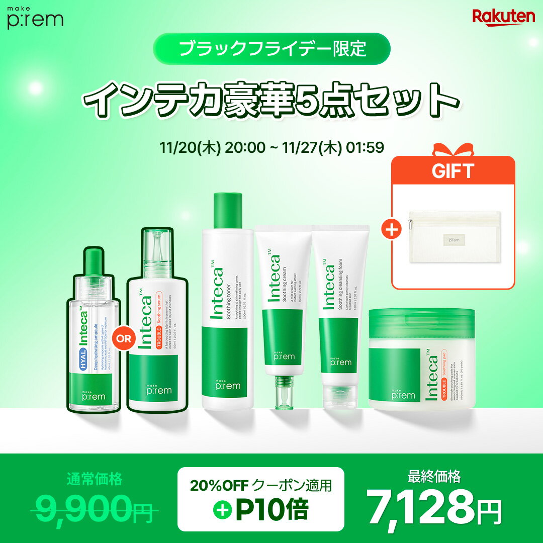 【P5倍★11/20(木) 20:00~11/27(木) 01:59】\メッシュポーチ贈呈/「トラブル・鎮静ケア!インテカ5点セット」インテカクリーム 80ml...