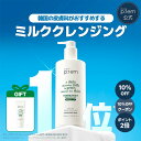 【抽選で最大100%ポイントバック★要エントリー】\クレンジングミルク21ml贈呈/【メイクプレム公式】「セーフミーリリーフモイスチャークレンジングミルク 500ml」make p:rem メイク落とし 化粧落とし クレンジング 保湿 弱酸性 低刺激 敏感肌 スキンケア 韓国コスメ