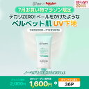 ★韓コス祭り20%クーポン配布中&エントリーでP10倍★\GIFT贈呈/【メイクプレム公式】「UV ディフェンスミー ノーセバム日焼け止め 50ml」 ノンケミ...