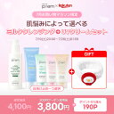 \GIFT贈呈/「make p:rem 肌悩みによって選べるミルククレンジング+UVクリームセット 」クレンジングミルク 200ml+ ノーセバムUV 50ml...
