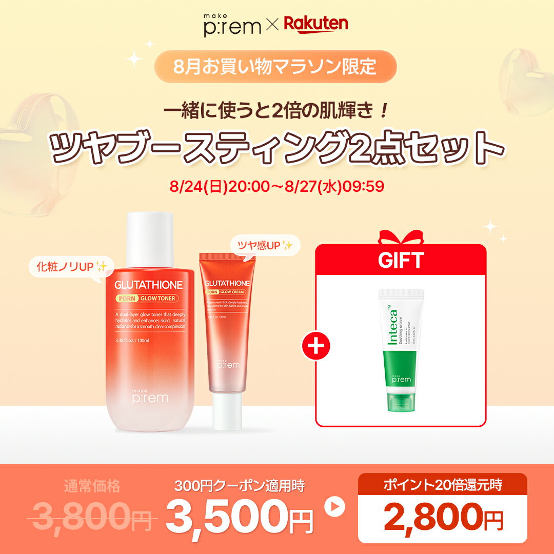  ���C�N�v�������� �O���^�`�I��PDRN�O���[�g�i�[ 100ml + �O���^�`�I��PDRN�O���[�N���[�� 30ml 2� �Z�b�g ��h�� �q���� �N���[�� ���ϐ� �؍� �X�L���P�A �؍��R�X�� ��������