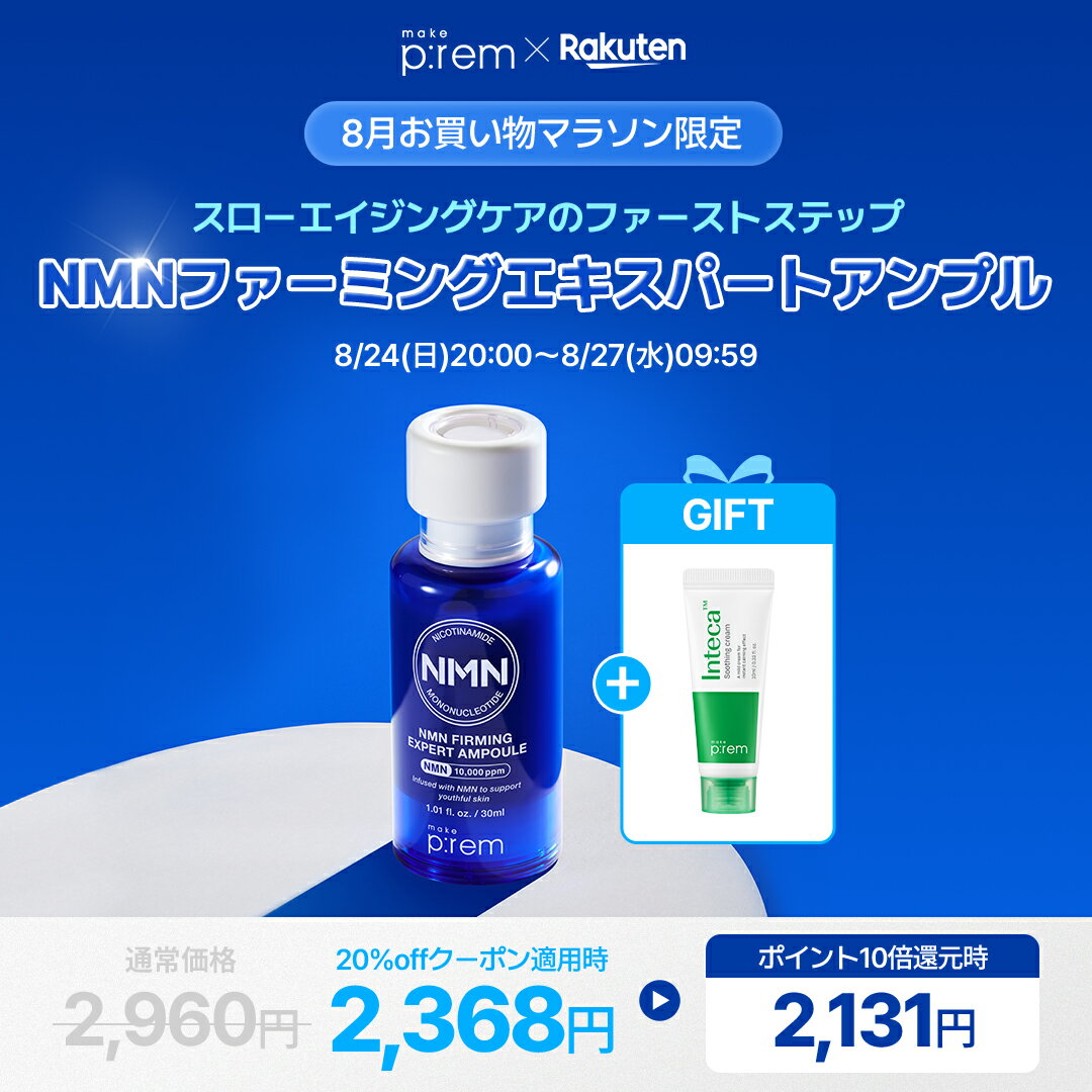 �u�V���i�v ���C�N�v�������� �uNMN �t�@�[�~���O�G�L�X�p�[�g�A���v�� 30ml �vmake p:rem ���e�t �[�w�ێ� ���σm�����Q �ׂ����Ȃ� �����P�A �ێ� �n�� �e�� �q���� ������ �X�L���P�A ���r�� ��h�� �؍��R�X��