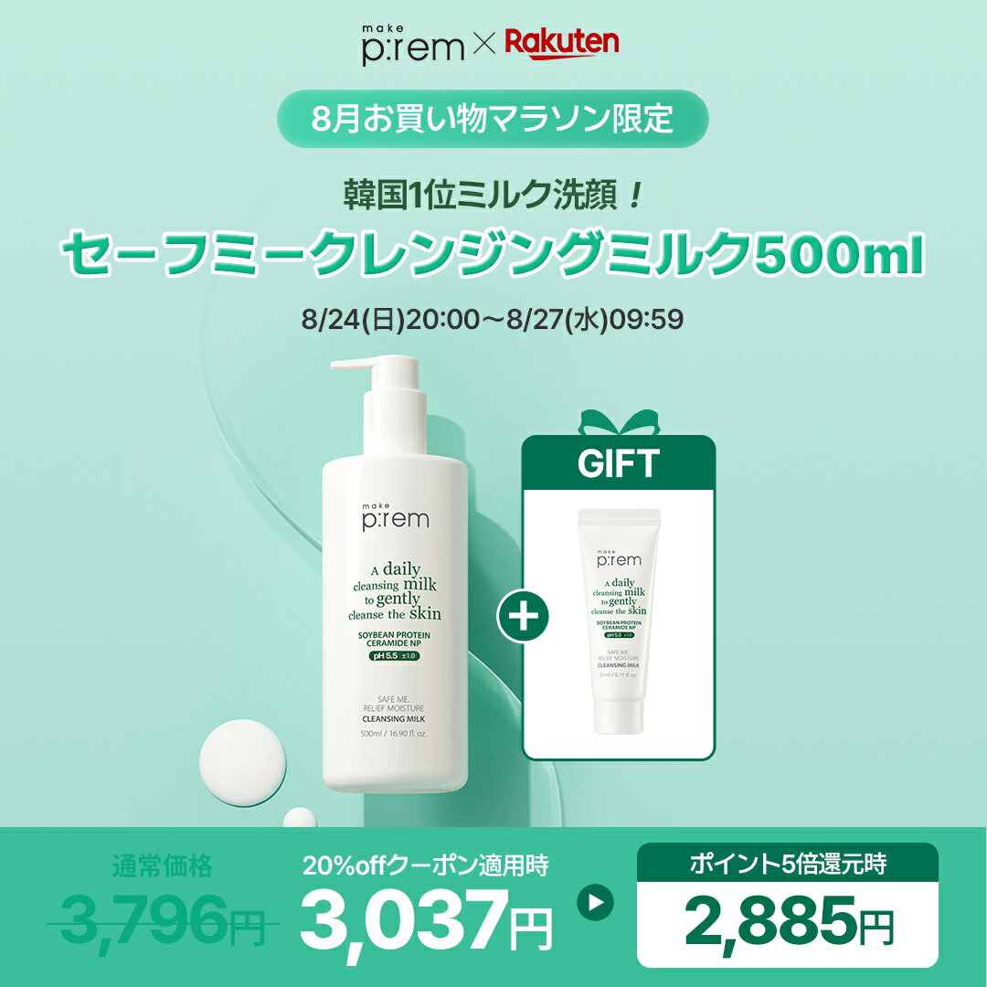  ���� �umake p:rem �Z�[�t�~�[�����[�t���C�X�`���[�N�����W���O�~���N 500ml�v�N�����W���O�~���N�@���C�N���Ƃ��@���ϗ��Ƃ��@�N�����W���O�@�ێ��@���ς�Ȃ��@�� ���@��h���@�q�����@�؍��@�X�L���P�A�@�؍��R�X��