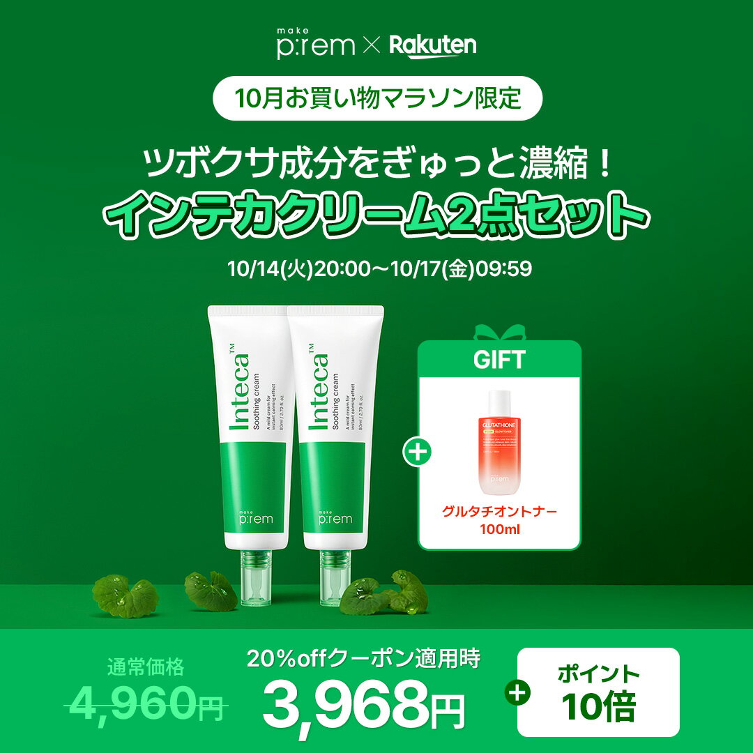    10 14 20:00�P10 17 09:59 � �O���^�`�I���g�i�[100ml����  ���C�N�v�������� �u�C���e�J�X�[�W���O�N���[�� 80ml*2� �Z�b�g�v��e�� CICA �V�J �i�C�A�V���A�~�h �ێ� ���� ���r�� ��h�� �q���� ������ �؍� �X�L���P�A