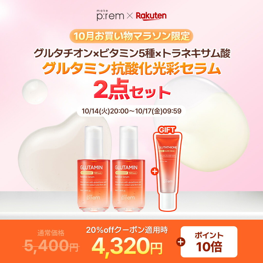    10 14 20:00�P10 17 09:59 � ���Ă��~��10ml���� �umake p:rem �O���^�~���R� �����ʃZ���� 50ml*2� �v �Z���� ���e�t �O���^�`�I�� 5�d�r�^�~�� �i�C�A�V���A�~�h �g���l�L�T���  ��h�� �q�����@�؍� �X�L���P�A �؍��R�X�� ��������