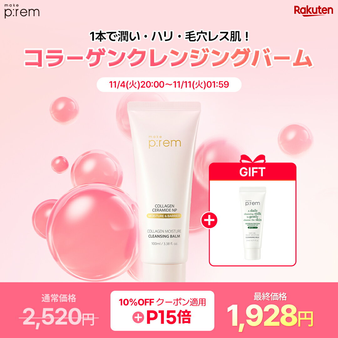  P15�{ 11 4(��) 20:00�P11 11(��) 01:59 � GIFT����  ���C�N�v�������� �u�R���[�Q�����C�X�`���[�N�����W���O�o�[��100ml�vmake p:rem �`���[�u�^�C�v �ᕪ�q�i ���ێ��E�h�{�E���e�̓P�A ���C�N���Ƃ� ���ϗ��Ƃ� �N�����W���O ��h�� �q���� �X�L���P�A