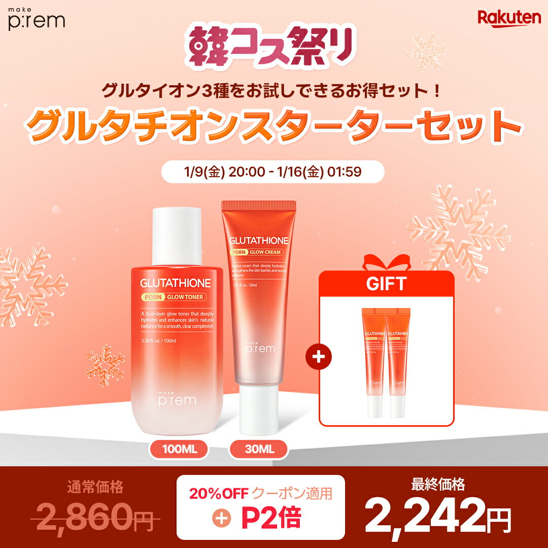 ��P2�ܡ�1/9(金) 20:00~1/16(金) 01:59�ۡ����Ʊ�10ml*2��£�衿 ���륿������PDRN�������ȥʡ� 10...