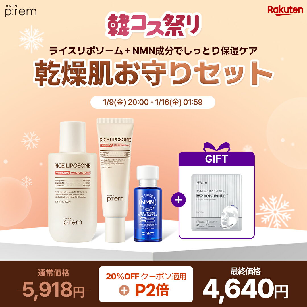 ��P2�ܡ�1/9(金) 20:00~1/16(金) 01:59�ۡ�����ޥ���£�衿 ����ȩ����ꥻ�åȡڥᥤ���ץ�������make ...