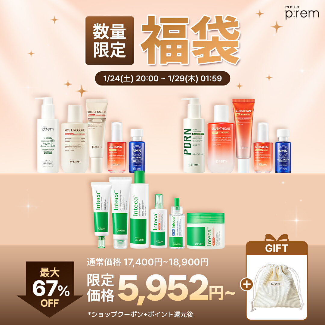 【P20倍★1/24 20:00~1/29 01:59】＼ポーチ贈呈／ 数量限定福袋登場！冬にも負けないスキンケアセット3種 保湿・肌ツヤ・ハリケア 【メイクプ...