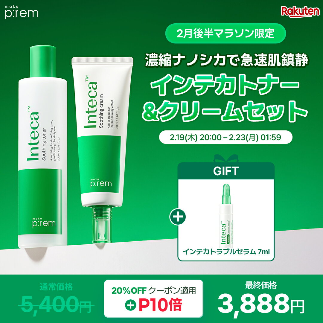 [メイクプレム公式] 「make p:rem インテカスージングクリーム 80ml & トナー 200ml」　韓国　スキンケア　韓国コスメ　おすすめ...