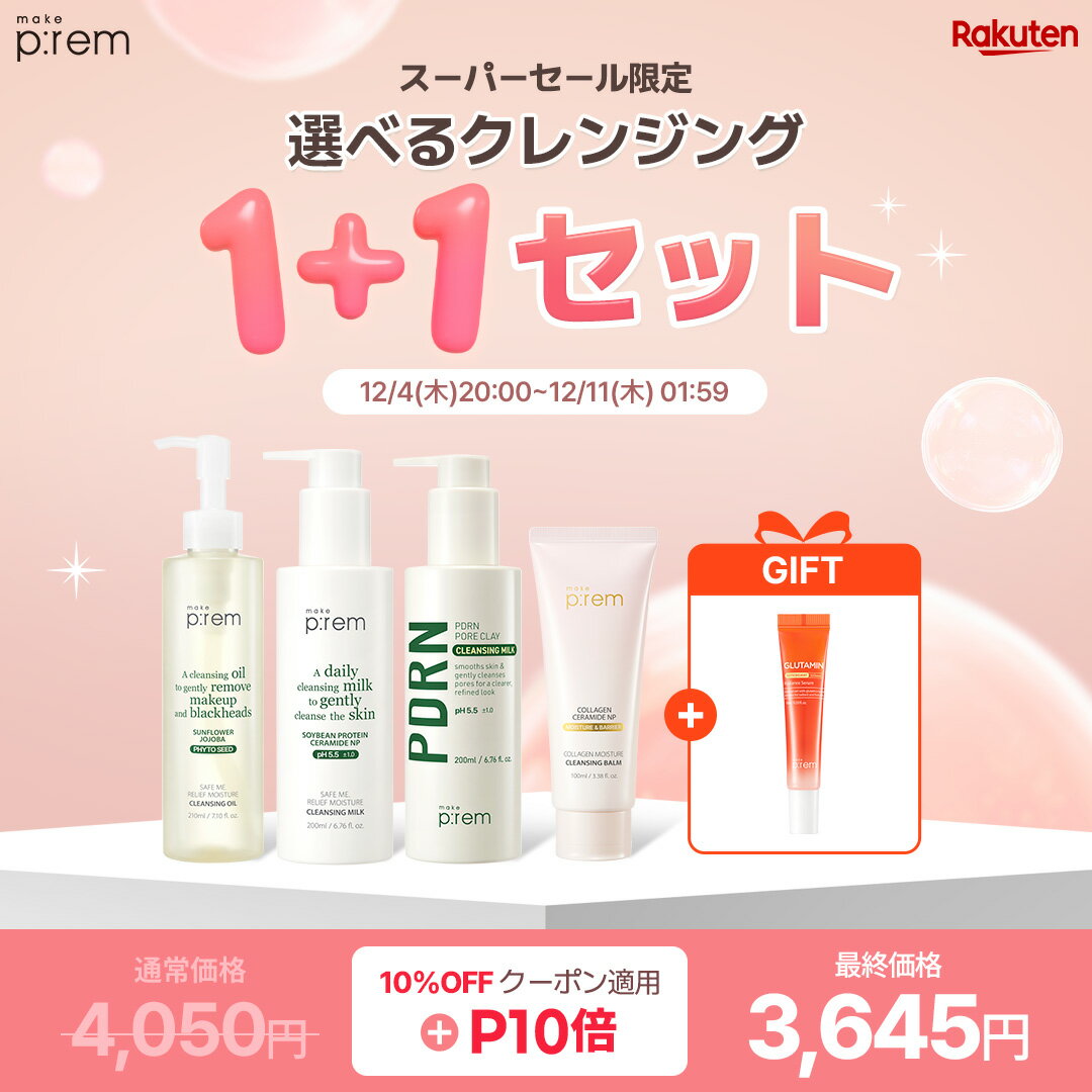 楽天市場】リメイ クレンジングの通販