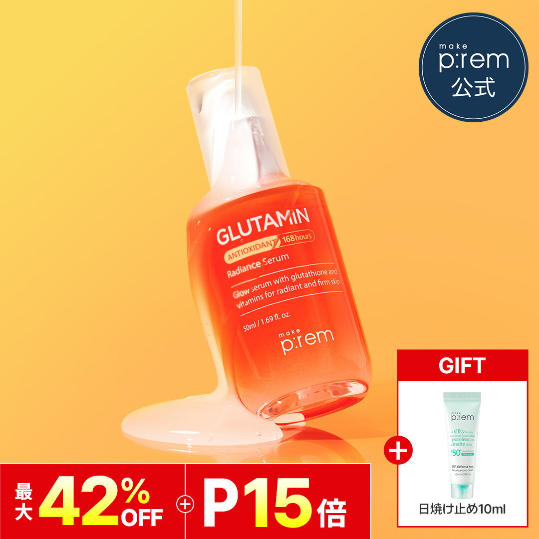 7/4(土)20時~★P15倍＼UVクリーム10ml贈呈／「グルタチオンビタミン光彩セラム50ml」make p:rem 美容液 グルタチオン 5重ビタミン ナイアシンアミド トラネキサム酸 低刺激 敏感肌 スキンケア 韓国コスメ