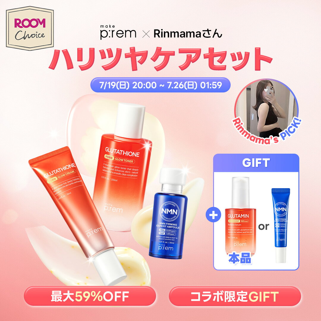 【rinmamaさんコラボ】ハリツヤケアセット＼先着で美容液本品贈呈／【メイクプレム公式】ROOMコラボ スキンケアセット 韓国コスメ グルタチオン PDRN NMN エイジングケア 化粧水 クリーム 美容液　make:prem