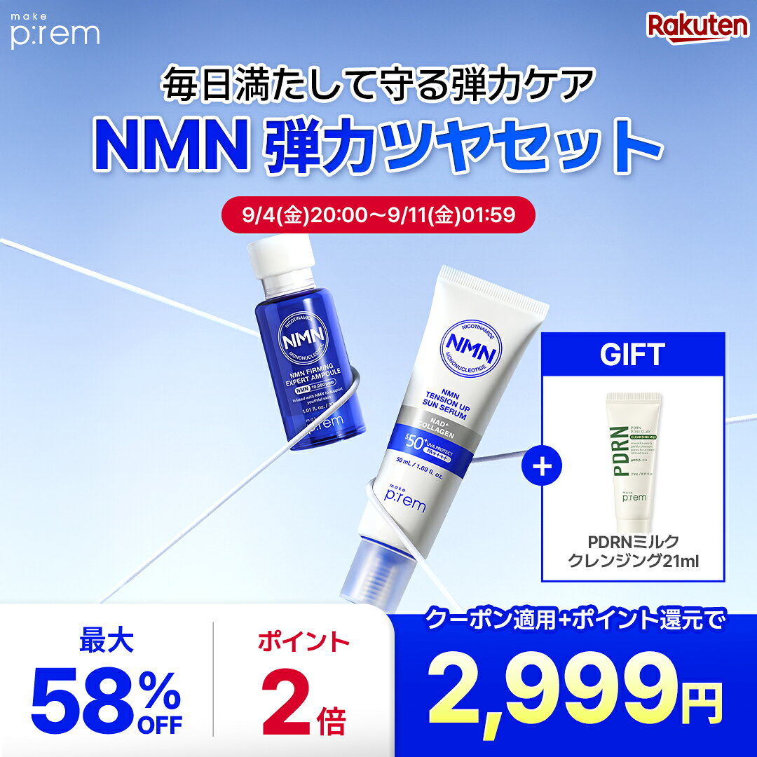 商品詳細 広告文責 MAGNIF CO., LTD. 6F, 226 Bongeunsa-ro, GangNam-gu, Seoul, Korea +82-2-2135-1457 メーカー名 MAGNIF CO., LTD 輸入者名 本商品は個人輸入商品のため、購入者の方が輸入者となります。 製造国 韓国 商品区分 化粧品 内容量 80ml 注意事項 ・当店でご購入された商品は、原則として、「個人輸入」としての取り扱いになり、全て韓国からお客様のもとへ直送されます。 ・個人輸入される商品は、全てご注文者自身の「個人使用・個人消費（日本に居住する者に寄贈される物で、当該寄贈を受ける者の個人的な使用に供される場合を含みます。）」が前提となります。第三者への譲渡・転売が法令で禁止されるもの（医薬品、医薬部外品、化粧品等を含みますが、これに限られません。）もございますのでご注意下さい。 ・通関時に関税・輸入消費税が課税される可能性があります。課税額はご注文時には確定しておらず、通関時に確定しますので、商品の受け取り時に着払いでお支払いください。 詳細はこちらご確認下さい。 ＊色がある場合、モニターの発色の具合によって実際のものと色が異なる場合がある。 キーワード 様々なシーンでご利用できます シーン プレゼント ギフト プチギフト 年末年始 お返し ギフト お土産 手土産 贈り物 お礼 謝礼 誤挨拶 粗品 贈答品 バレンタインデー ホワイトデー ハロウィン クリスマス お花見 プレゼント交換 桜祭り 七夕 敬老の日 春分の日 忘年会 初詣 節分 卒業 卒園 入学式 開店祝い 開業祝い 新築祝い 誕生祝い 入学祝い 職業祝い お祝い 結婚祝い 結婚内祝い 出産祝い 快気祝い 七五三 母の日 父の日 ひな祭り 還暦祝い 成人の日 還暦祝い 古希祝い 喜寿祝い 傘寿祝い 米寿祝い お中元 御中元 暑中見舞 残暑御見舞 引き出物 除外キーワード ※以下を目的としておりません。 ハリツヤケア　保湿　美白　日焼け止め　乾燥肌　敏感肌　UV　SPF50＋PA＋＋＋＋日焼け止め スキンケアセット ドラッグストア バラエティショップ プチプラ ワード/用途10代 20代 30代 40代 50代 肌荒れ防止 肌荒れ 有効成分 ニキビ フェイシャルケア スキンケア 肌ケア デイリーケア ナイトケア エイジングケア 美容ケア メンズケア フェイスケア エイジング フェイス 美容成分 顔 皮膚 敏感肌 混合肌 乾燥肌 普通肌 保湿 毛穴ケア 毛穴 脂性肌 ゆらぎ 着色料フリー 無香料 無着色 季節の変わり目 ケア makeprem メイクプレム めいくぷれむ 乾燥 防腐剤フリー 赤ら顔 ニキビ ニキビ跡 ターンオーバー クリーム 水分クリーム 鎮静クリーム 鎮静 肌鎮静 個包装 医薬部外品 低刺激 シカ インテカ
