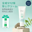 \GIFT贈呈/【メイクプレム公式】「セーフミー リリーフモイスチャークリーム12 80ml」make p:rem 保湿 クリーム 大容量 スクワラン 水分 鎮静 低刺激 敏感肌 乾燥肌 弱酸性 韓国 スキンケア 韓国コスメ おすすめ
