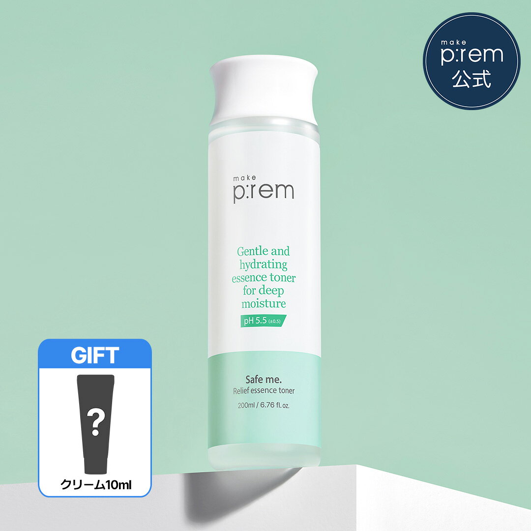 セーフミーリリーフエッセンストナー 200ml【メイクプレム公式】make p:rem トナー 化粧水 セラミド 大容量 保湿 水分 鎮静 低刺激 敏感肌 乾燥肌 弱酸性 韓国 スキンケア 韓国コスメ おすすめ