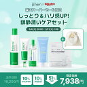 「メイクプレム公式」「make p:rem しっとり&ハリ感UP!鎮静潤いケアセット」 インテカスージングトナー200ml インテカスージングクリーム 80ml...