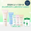 \GIFT贈呈/「選べる日焼け止め+クレンジングバームセット」 コラーゲンクレンジングバーム 150ml+ノーセバム50ml or スージングピンクトーンアップ...