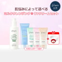 【抽選で最大100%ポイントバック★要エントリー】\GIFT/「make p:rem 肌悩みによって選べるミルククレンジング+UVクリームセット 」クレンジングミルク 200ml+ノーセバムUV 50ml or グローベージュUV 50ml or スージングピンクUV 50ml or ヒアルウォーターフィットUV100ml
