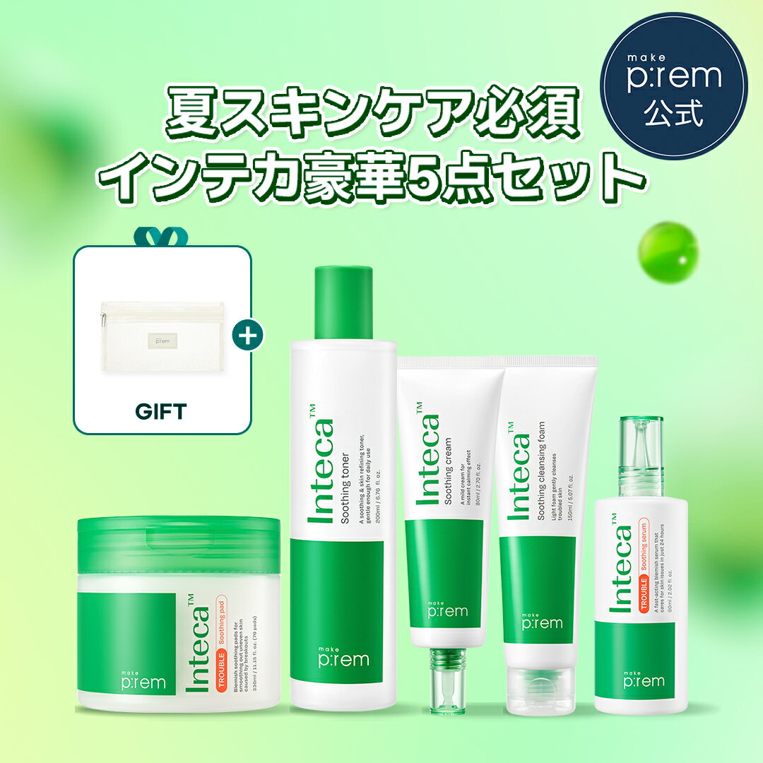 【P5倍★11/20(木) 20:00~11/27(木) 01:59】「make p:rem トラブル・鎮静ケアセット」 インテカクリーム 80ml インテカト...