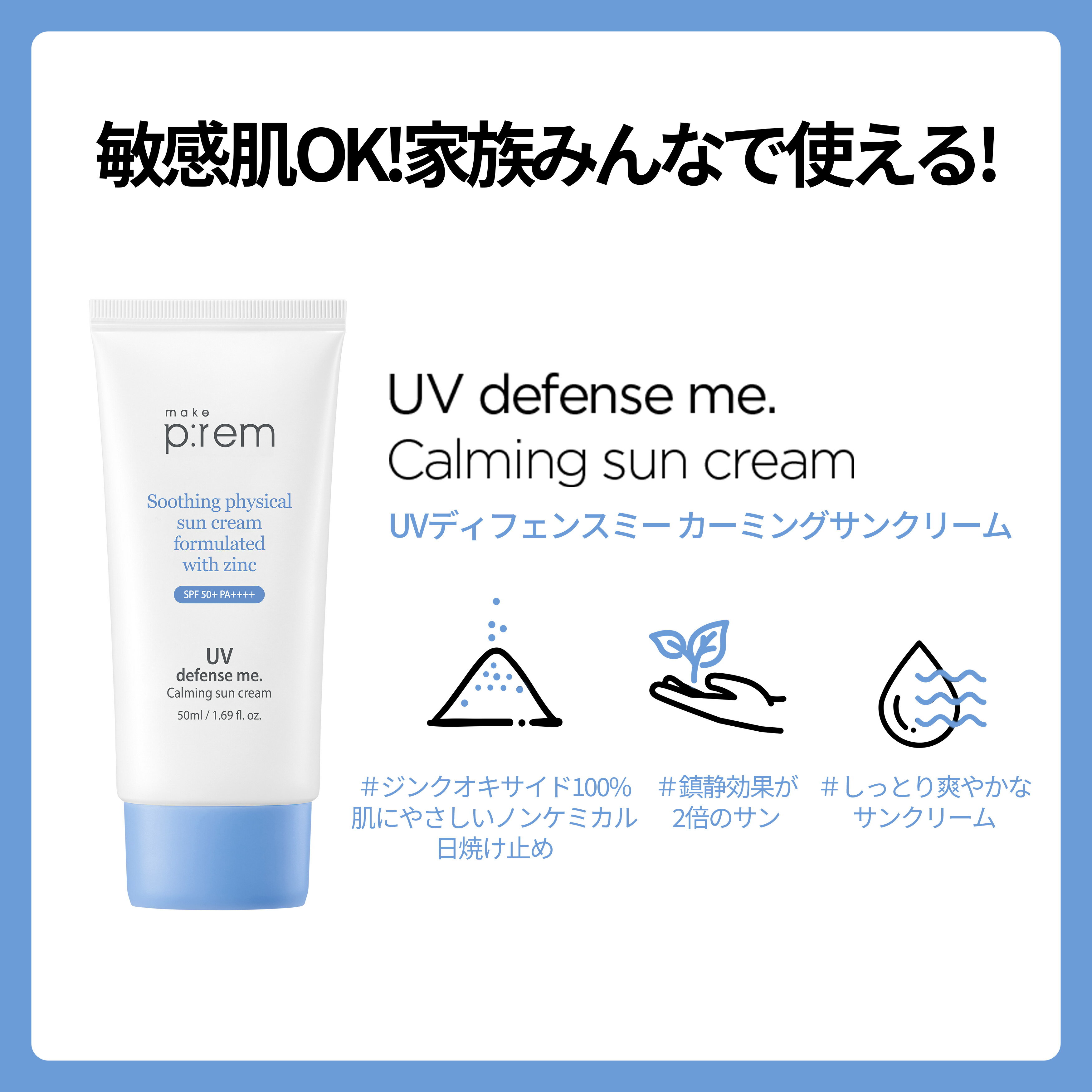 ＼GIFT贈呈/ UVディフェンスミー カーミ...の紹介画像3