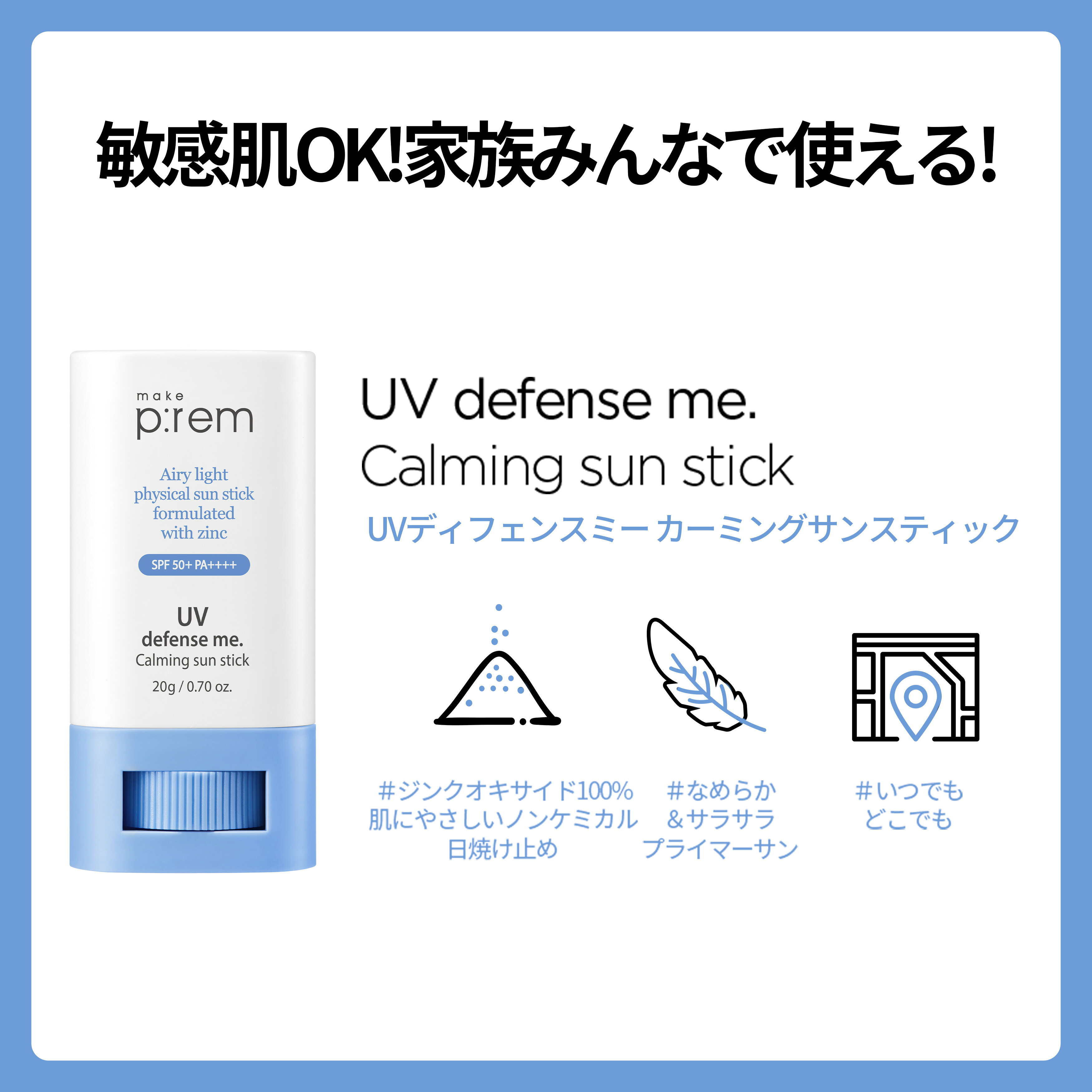 ＼GIFT贈呈/UVディフェンスミー カーミン...の紹介画像3