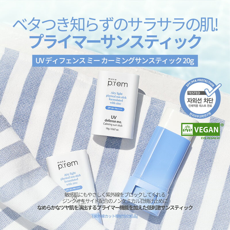 ＼GIFT贈呈/UVディフェンスミー カーミン...の紹介画像2
