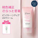 【ポイント20倍!8/4 20:00~8/11 01:59】\GIFT贈呈/「スージングピンクトーンアップ日焼け止め 50ml」make p:rem ノーファンデ 陶器肌 ノンケミカル ノンナノ UVケア サンクリーム 化粧下地 ベースメイク 紫外線対策 低刺激 敏感肌 鎮静 韓国 スキンケア 韓国コスメ