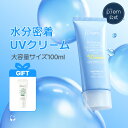【P20倍!8/4 20:00~8/11 01:59】\クレンジングミルク21ml贈呈/【メイクプレム公式】「ヒアル ウォーターフィット サンクリーム 100ml 」顔 全身 大容量 ケミカル ノンナノ UVケア 日焼け止め 化粧下地 ベースメイク 紫外線対策 低刺激 敏感肌 スキンケア 韓国コスメ