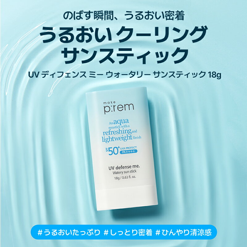＼GIFT贈呈/ UV ディフェンス ミー ウ...の紹介画像2