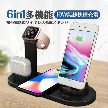 【4台同時充電可能】ワイヤレス充電器 多機能充電器 3in1+360°回転座充 10W ワイヤレス充電器 、携帯電..